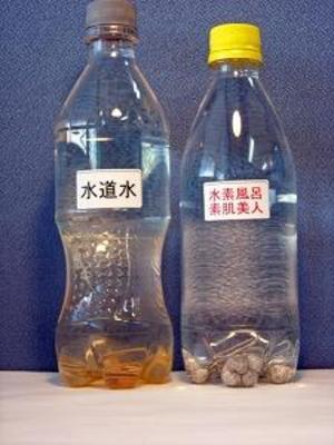 水素.jpg