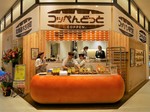 店舗正面 (1).jpg